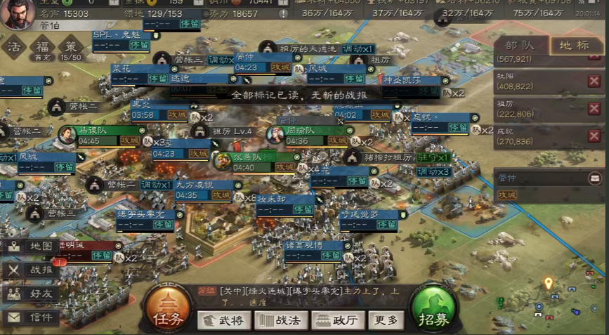 三国志战略版十级地如何占领