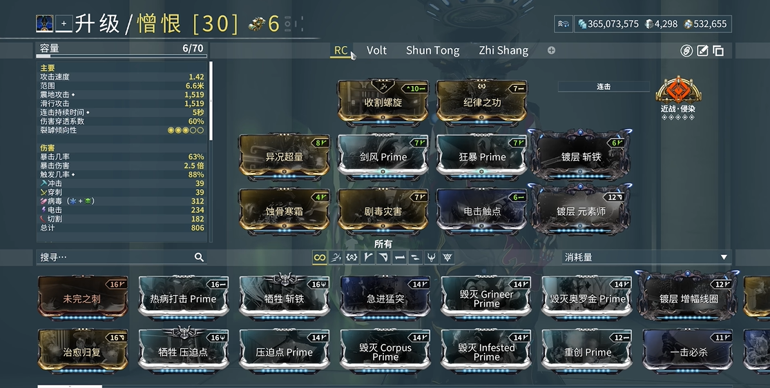 星际战甲憎恨镰刀怎么爆