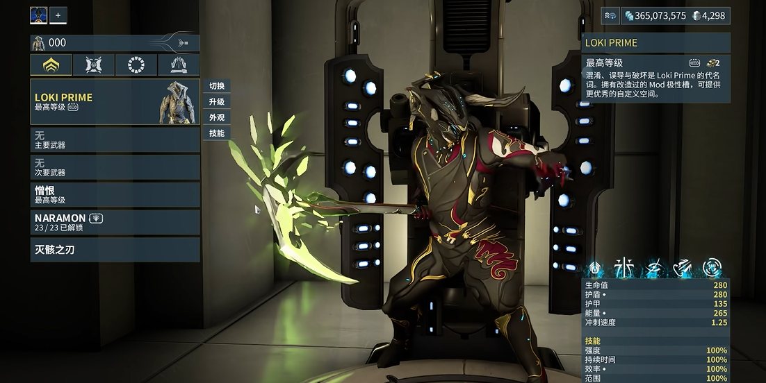 星际战甲憎恨镰刀怎么爆