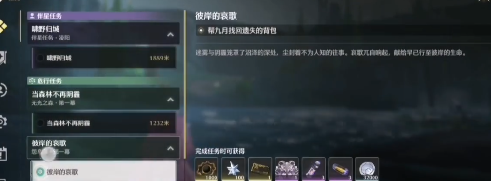 鸣潮异生梦魇什么抗性