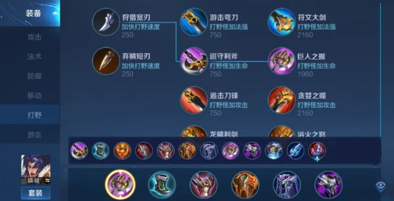 王者荣耀项羽纯肉怎么出装