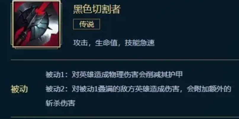 lol手游盲僧怎么出装