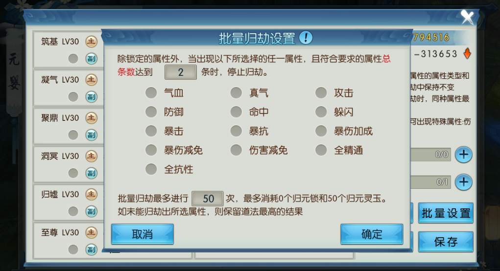 诛仙手游元婴怎么加点