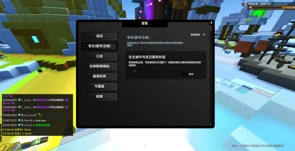 宝藏世界宇宙大宝石怎么得