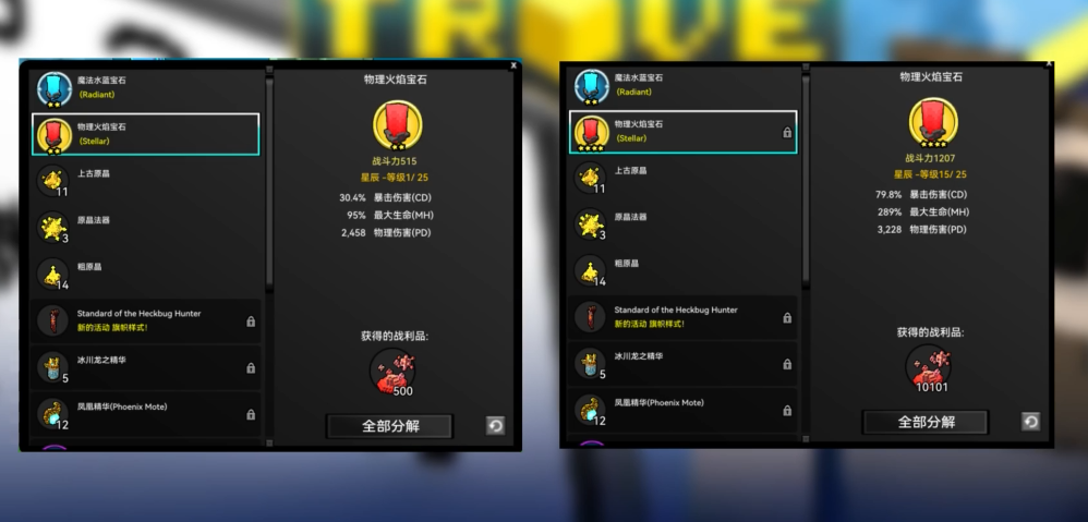 宝藏世界宇宙大宝石怎么得