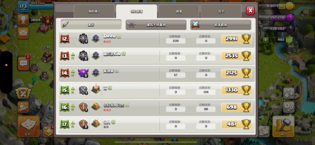 部落冲突怎么快速满人