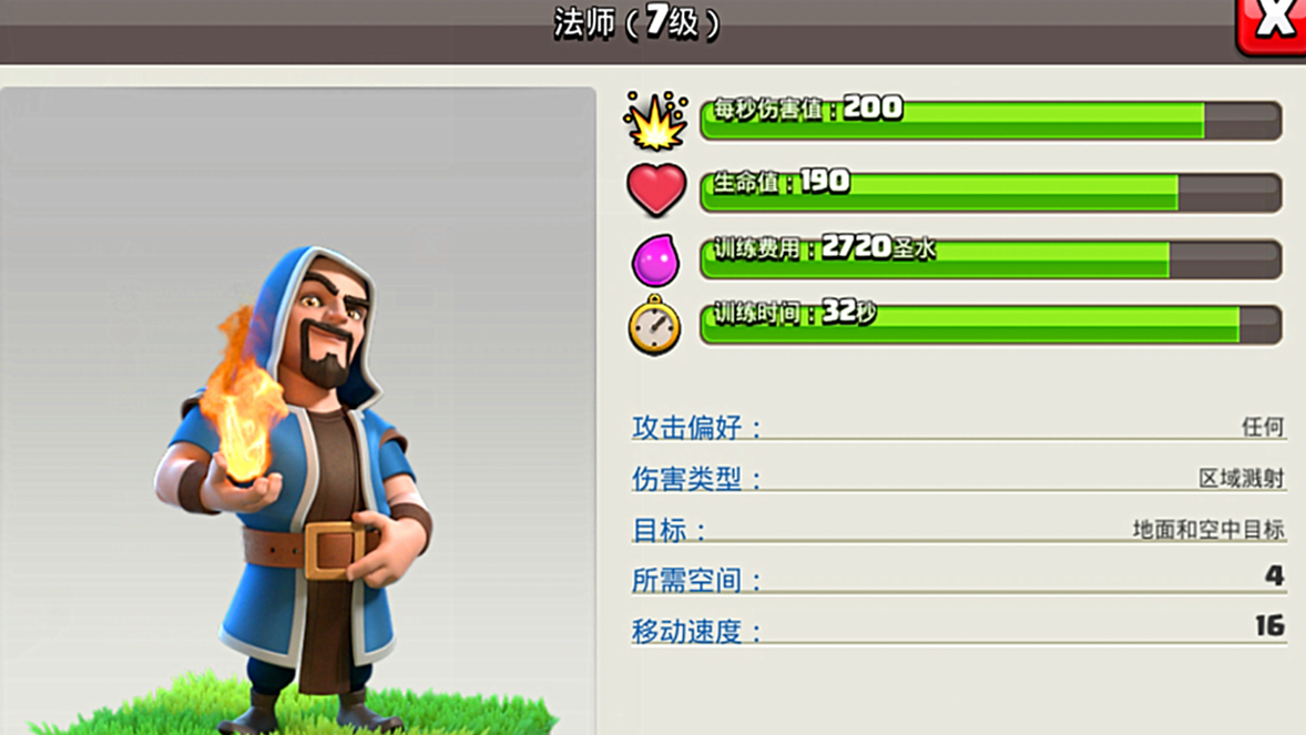 部落冲突探雷用什么