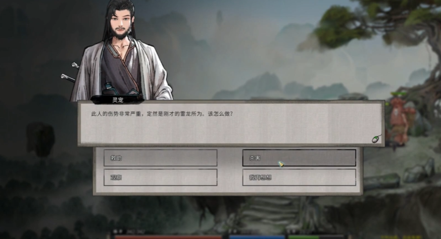 鬼谷八荒开局救助还是杀害