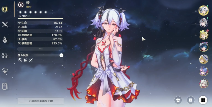 鸣潮新手开荒池抽谁