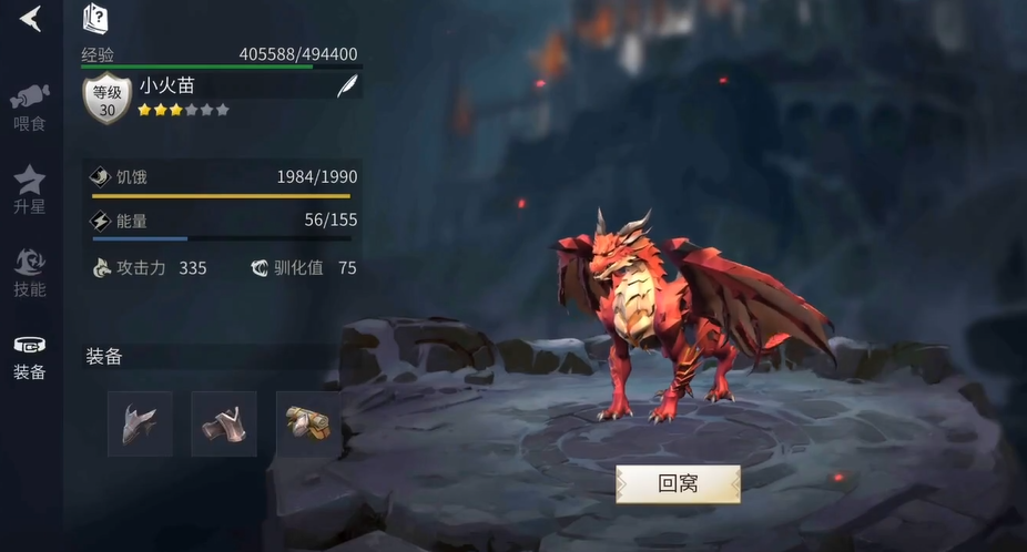 冰原守卫者多余的龙装作用是什么