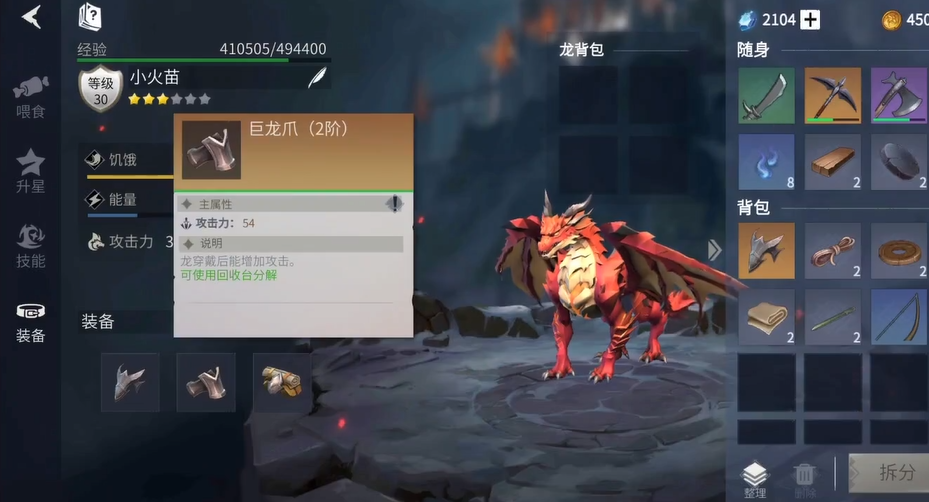 冰原守卫者多余的龙装作用是什么