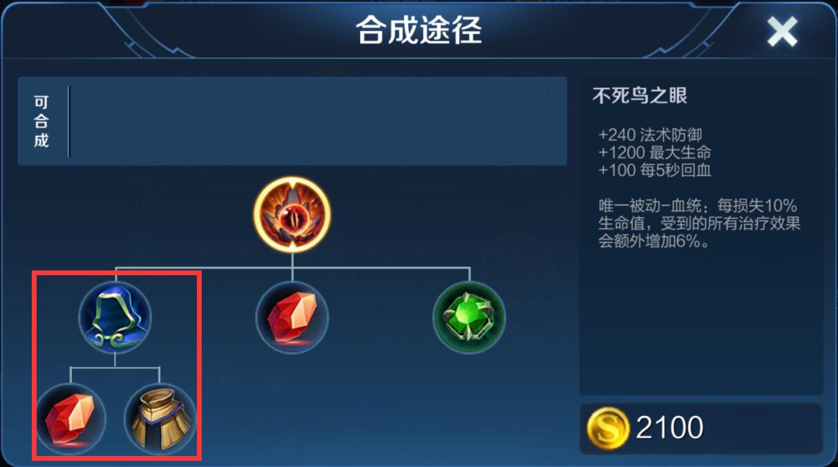 王者荣耀杨玉环怎么出装攻略