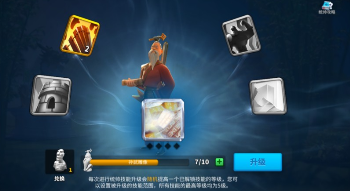 万国觉醒后期孙武如何 万国觉醒后期孙武如何