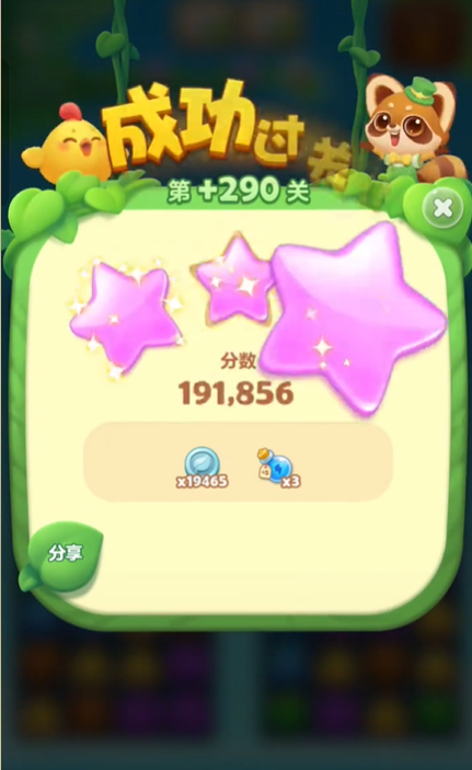 开心消消乐290关怎么玩