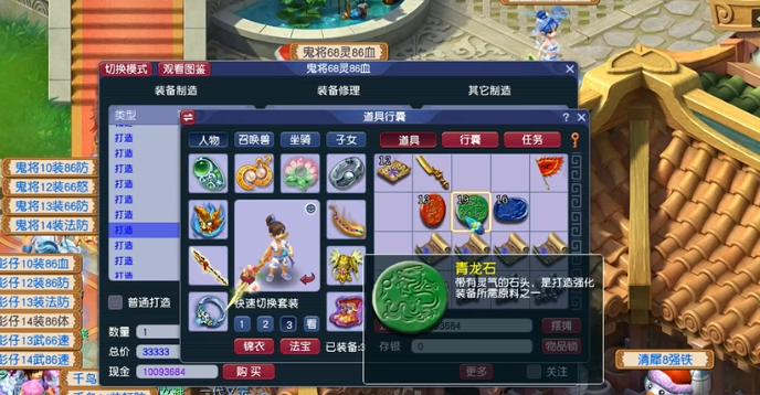 梦幻西游打造要什么强化石