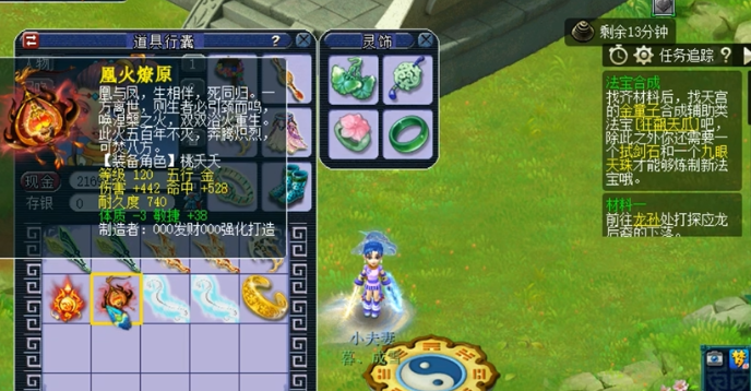 梦幻西游打造要什么强化石