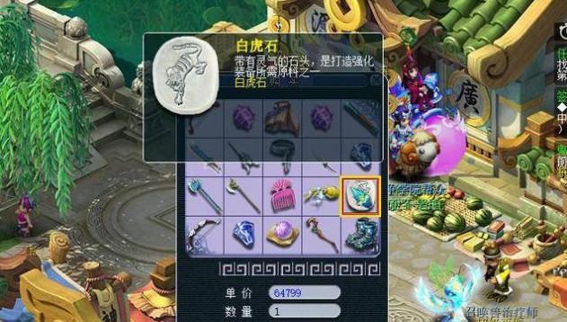 梦幻西游打造要什么强化石