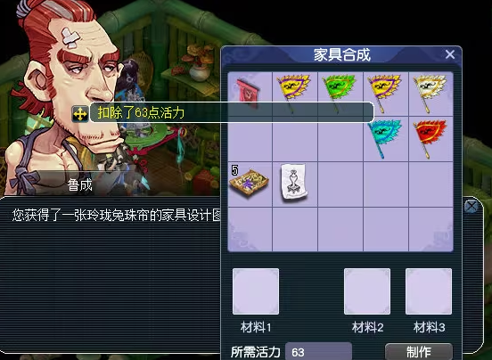 梦幻西游如何制作高级家具