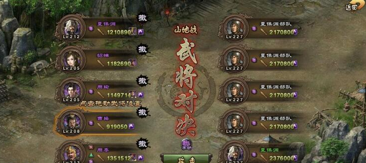 攻城掠地227怎么打