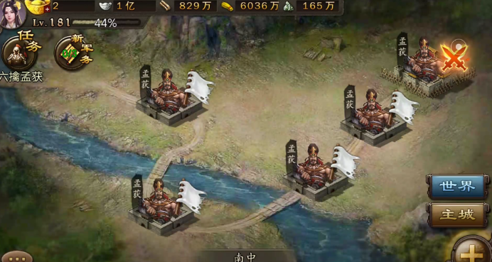 攻城掠地孟获副本六怎么过