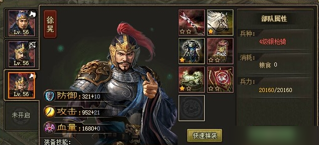 攻城掠地4战车如何配将