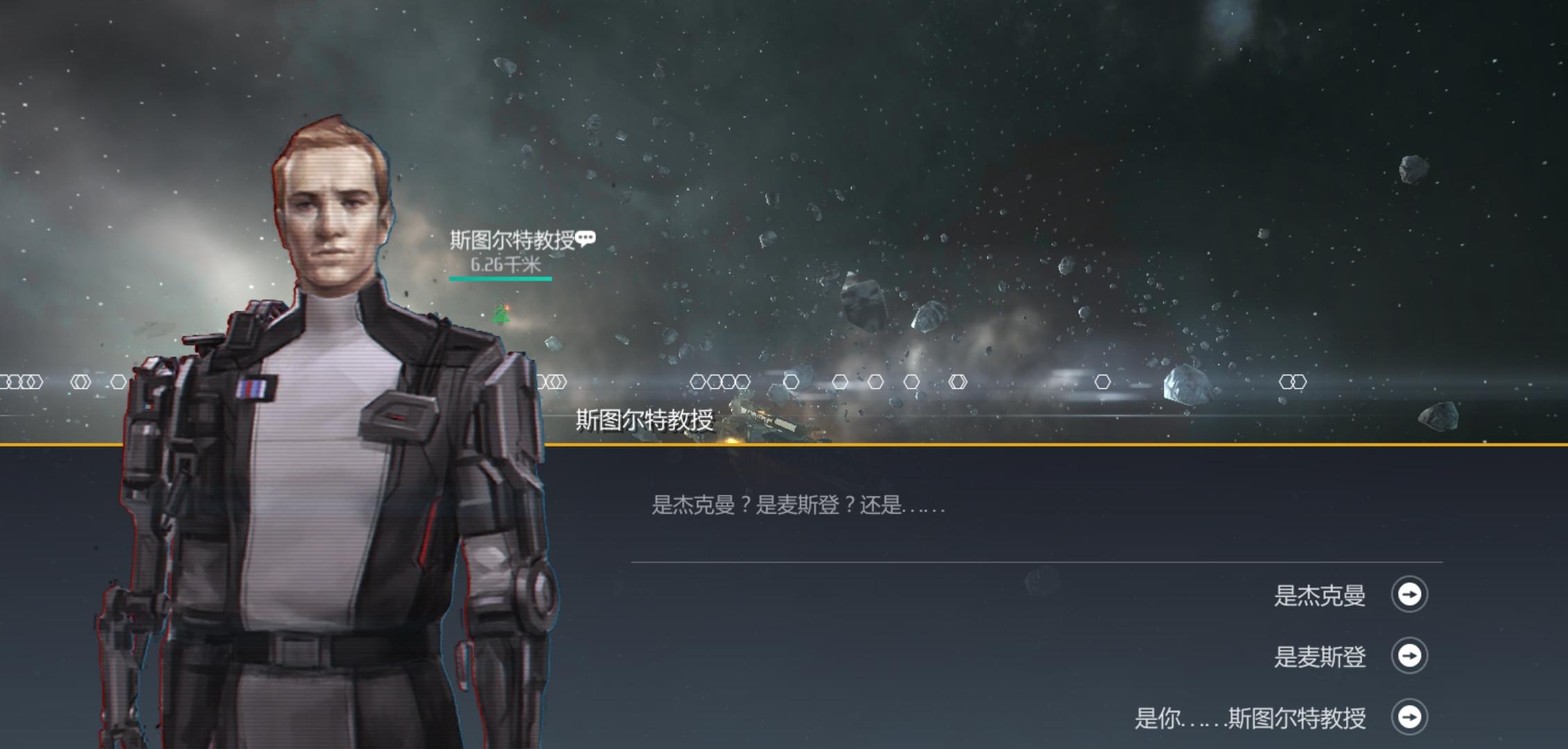 第二银河虫洞任务怎么做