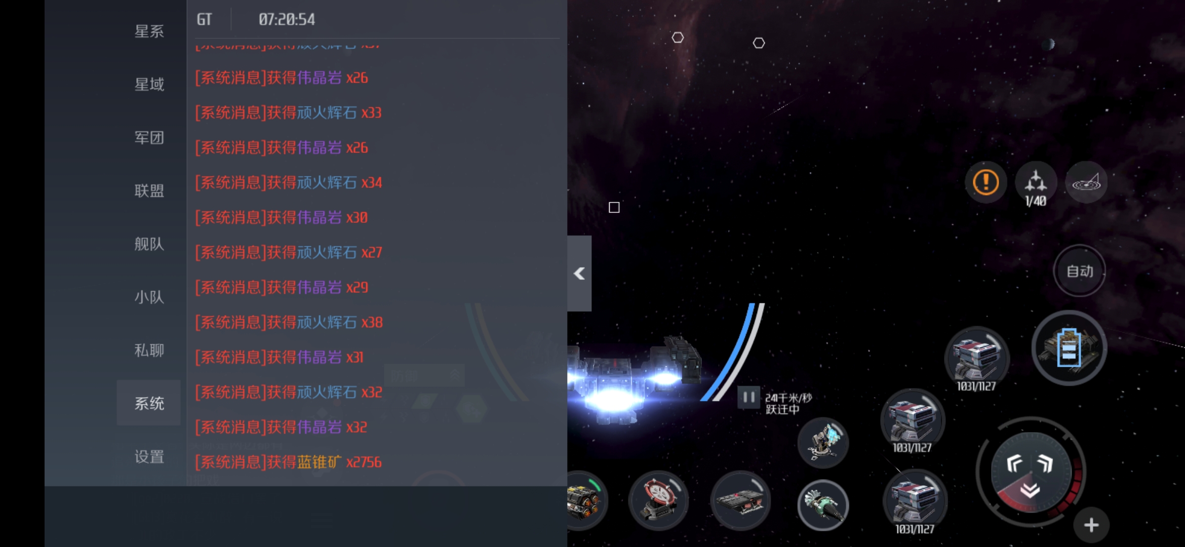 第二银河矿机充能用什么船