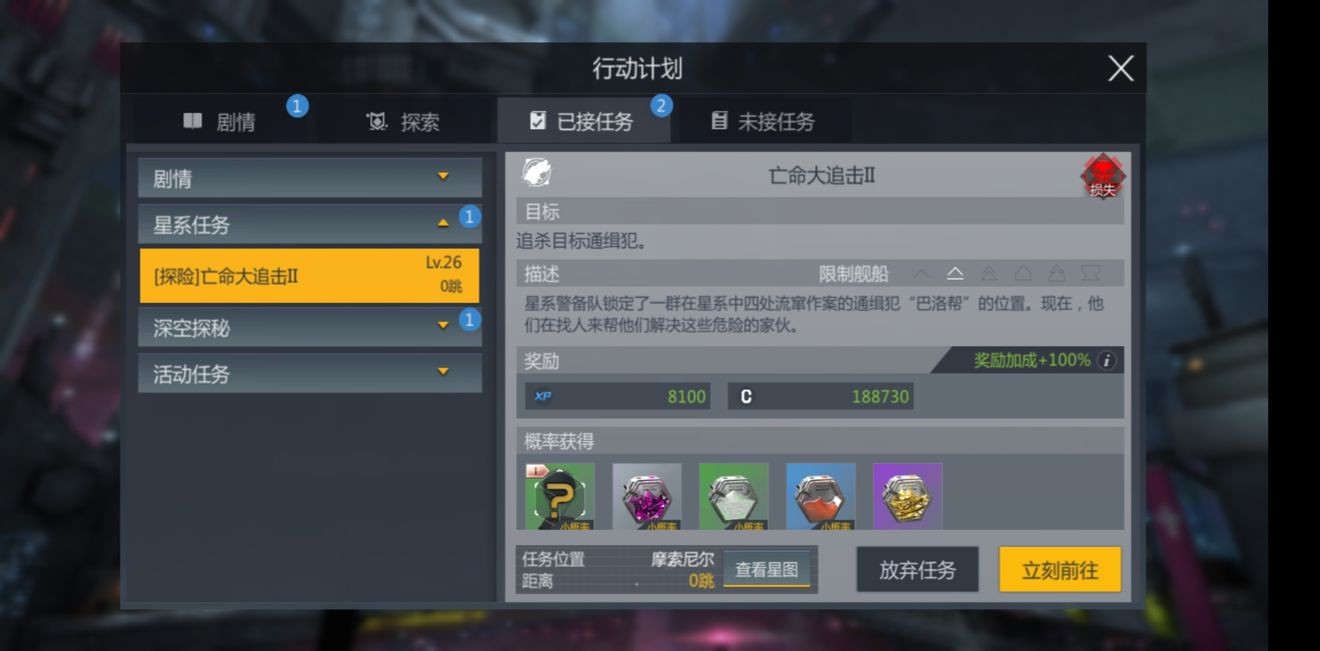 第二银河怎么刷经验