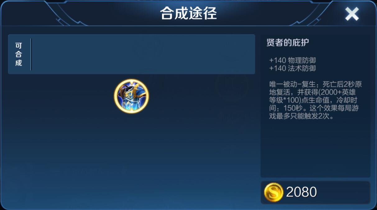 王者荣耀杨玉环怎么出装攻略