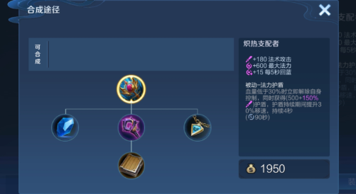 王者荣耀张良核心怎么出装