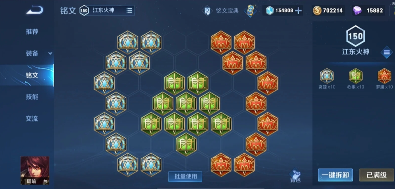 王者荣耀吸血流周瑜出装出什么