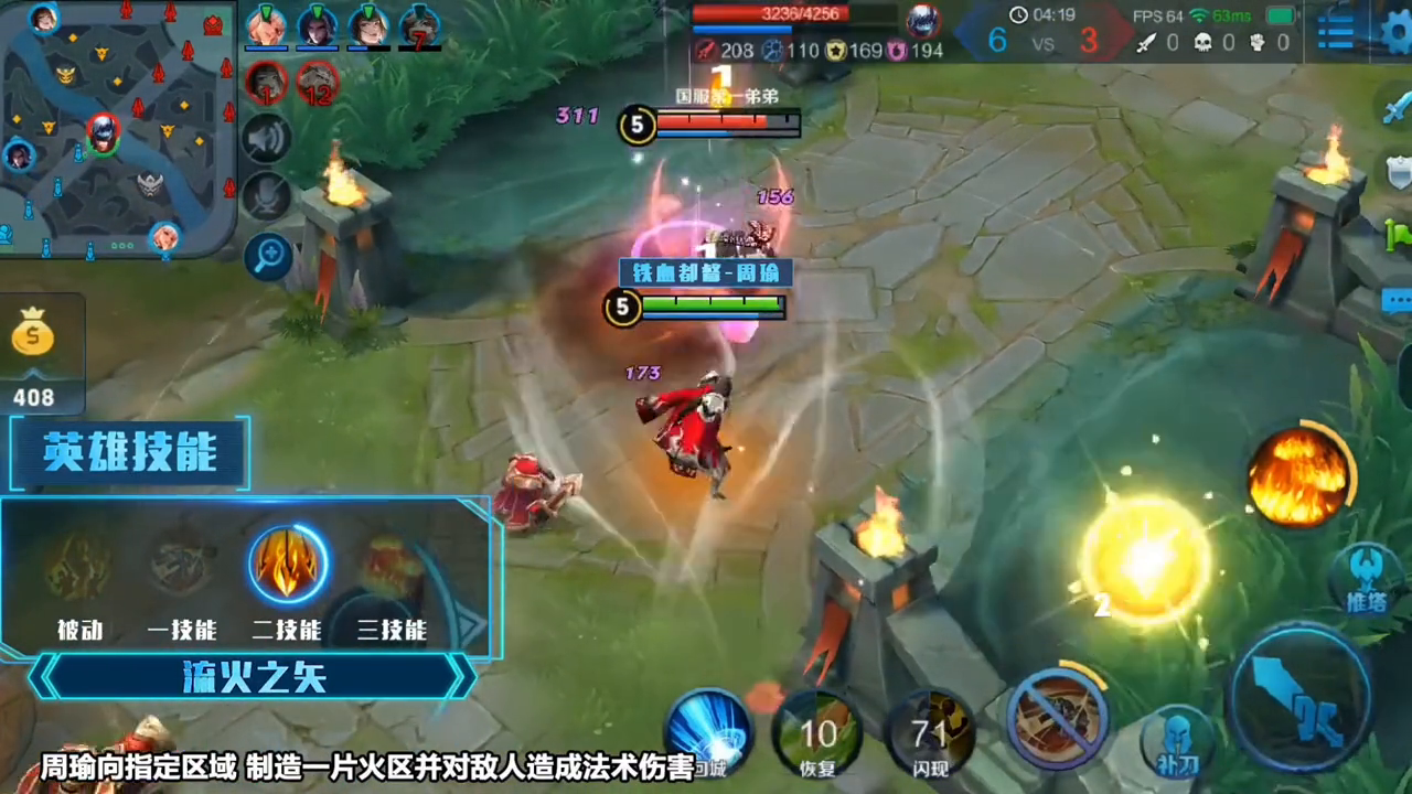 王者荣耀吸血流周瑜出装出什么