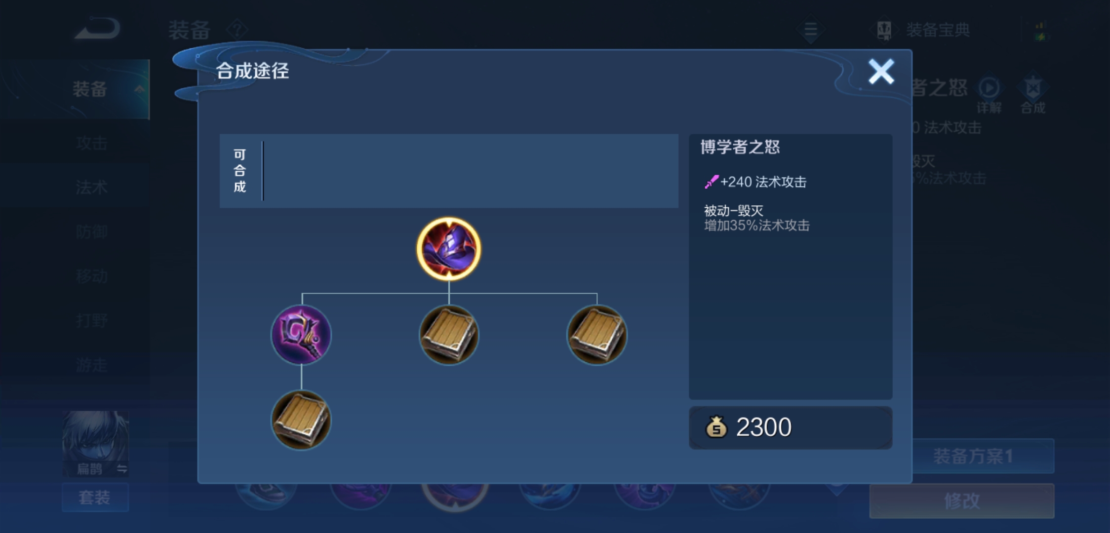 王者荣耀新赛季貂婵怎么出装