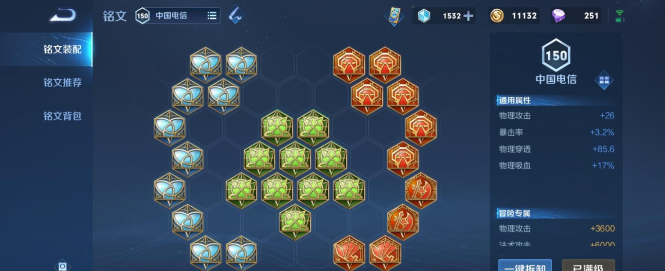 王者荣耀新赛季暗信的最强出装怎么搭配