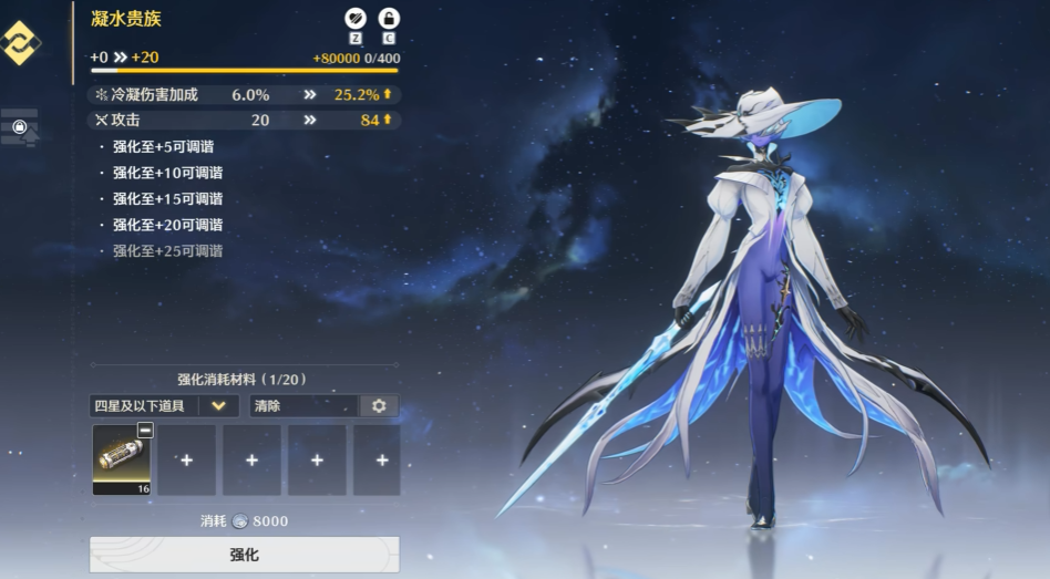 鸣潮怎么快速刷角色面板