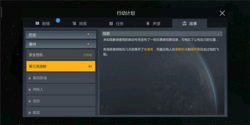 第二银河第三类接触怎么做