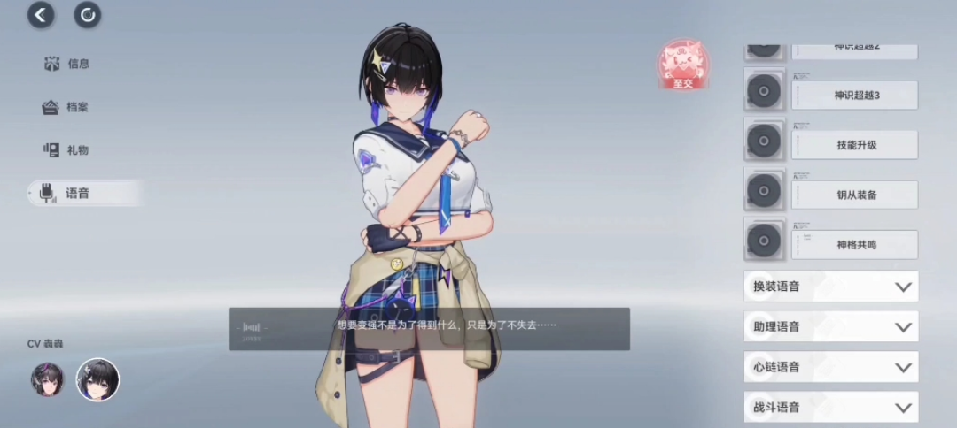 深空之眼哪个角色更强大