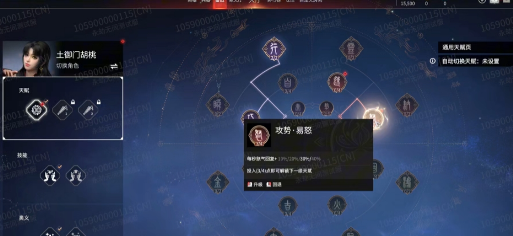 永劫无间胡桃技能怎么搭配