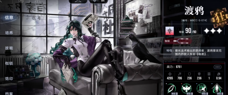 无期迷途渡鸦值得抽吗