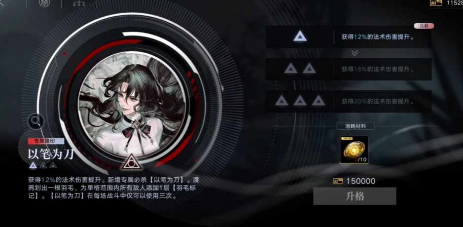 无期迷途渡鸦值得抽吗