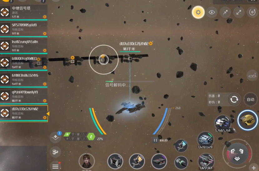 第二银河虫洞用什么船