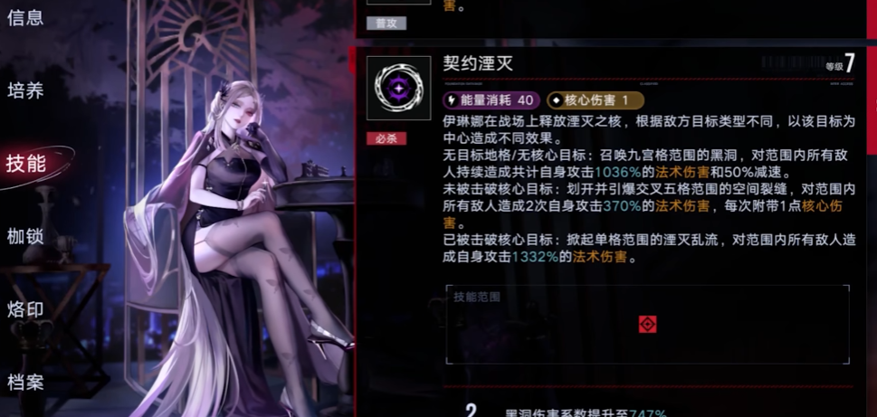 无期迷途伊琳娜强吗