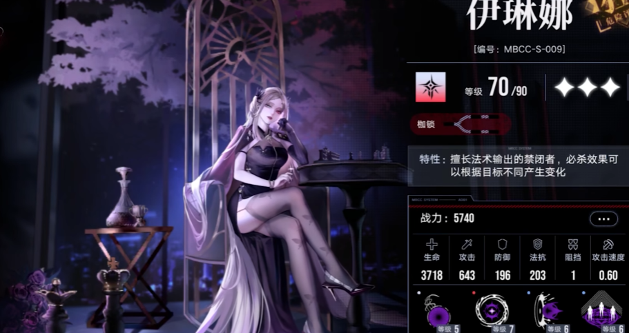 无期迷途伊琳娜强吗