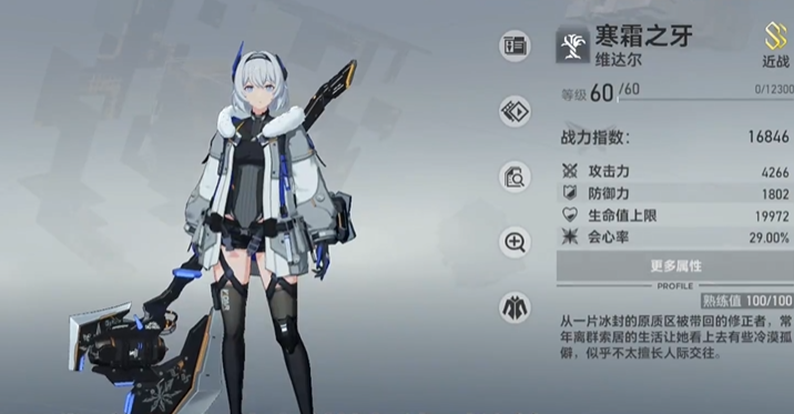 深空之眼哪个角色好一点