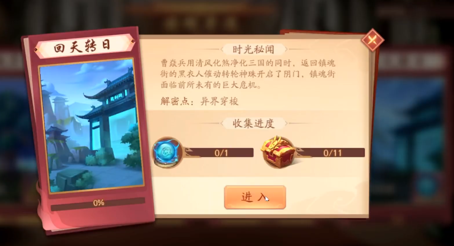 少年三国志2回天转日怎么打