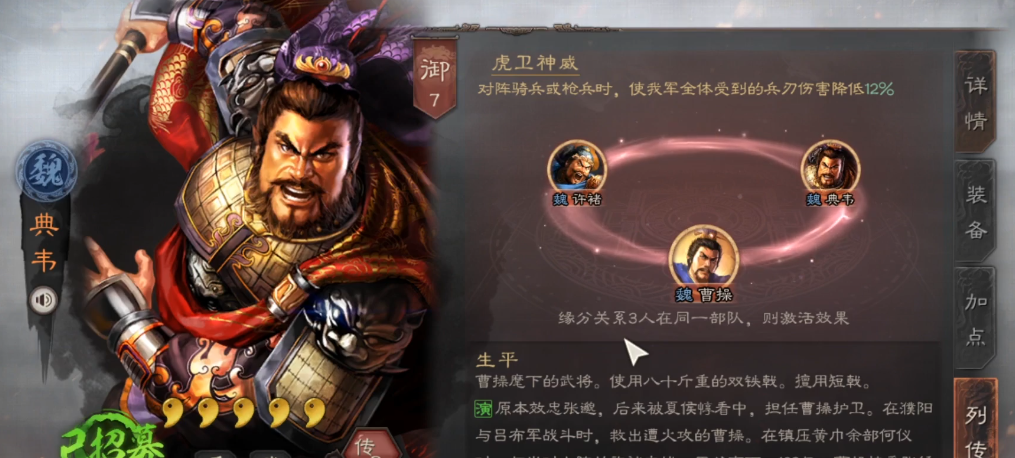 三国志战略版徐晃如何搭配