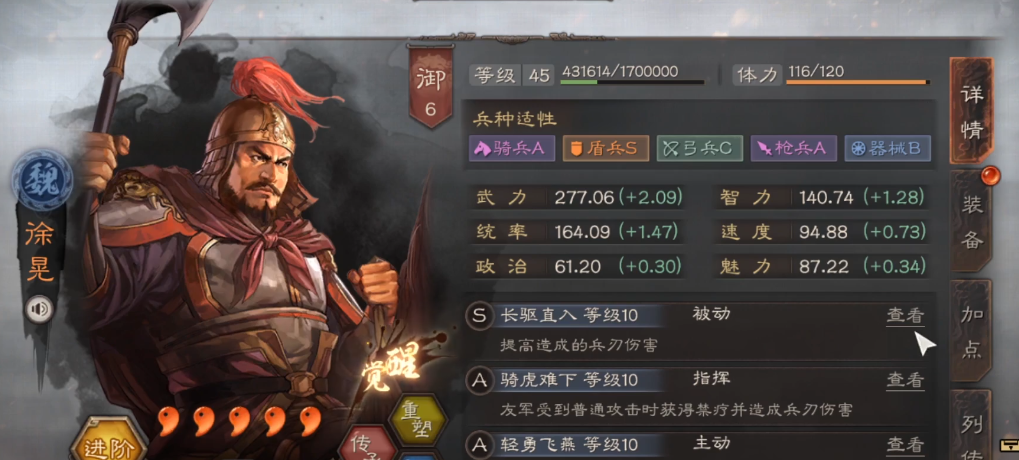 三国志战略版徐晃如何搭配