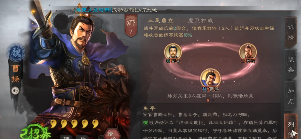 三国志战略版徐晃如何搭配