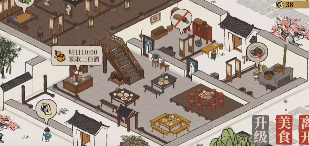 江南百景图如何卖香料