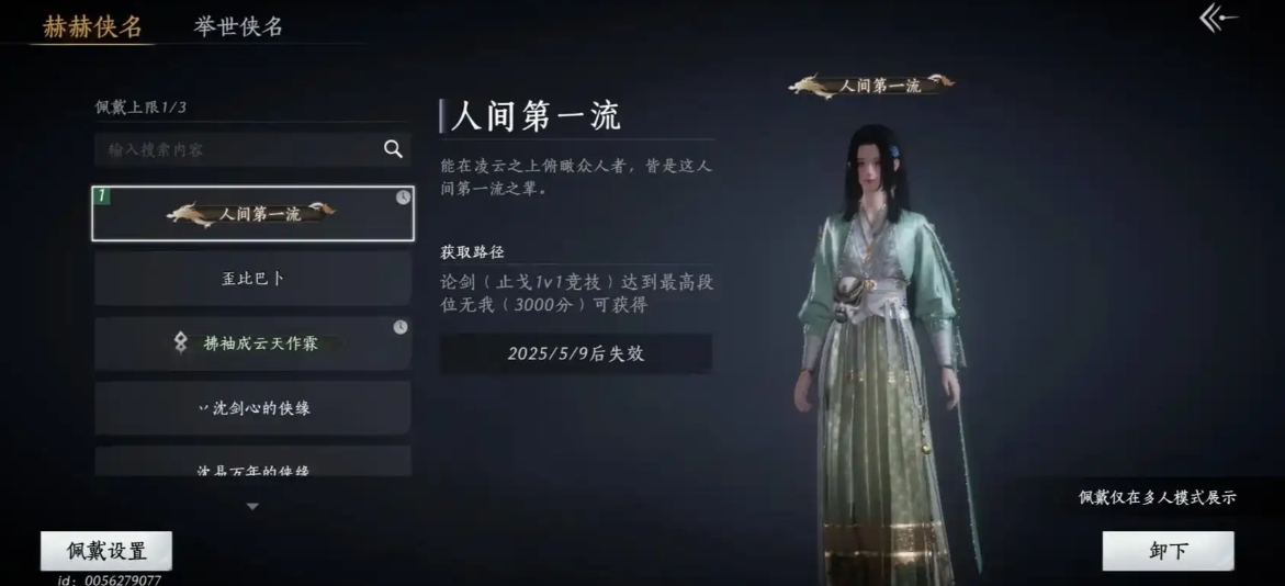 燕云十六声唐懿宗怎么打 燕云十六声唐懿宗怎么打